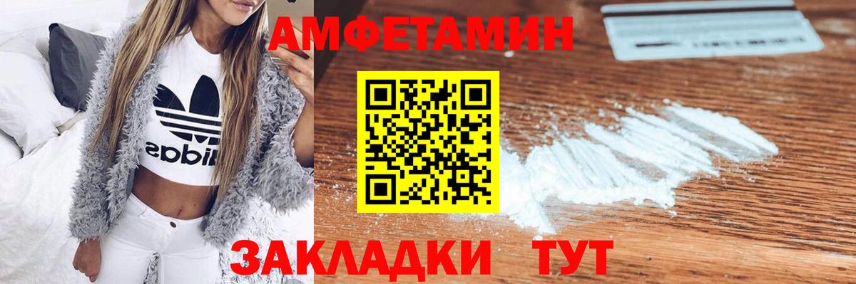 АМФЕТАМИН VHQ Рославль
