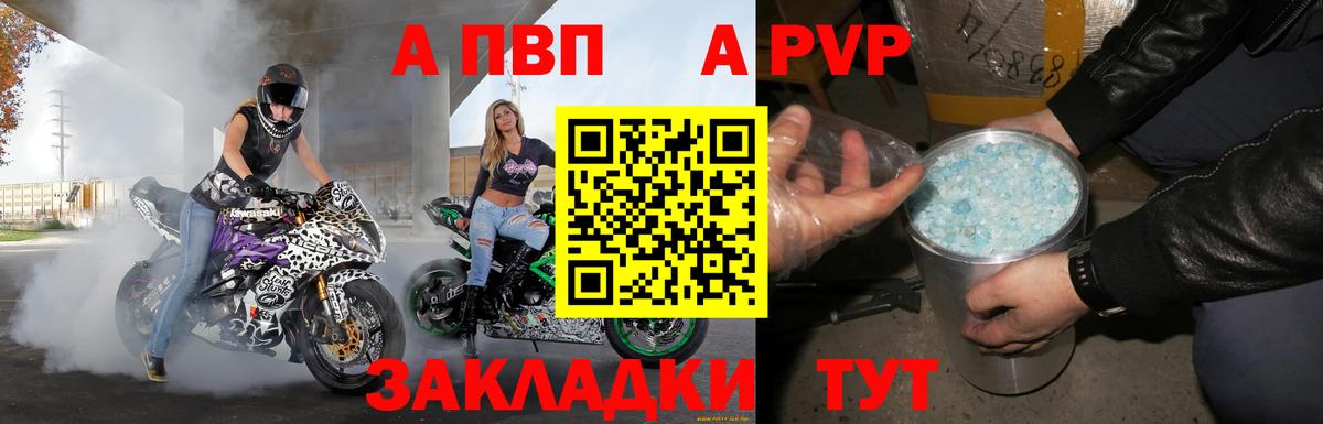 Alpha PVP VHQ Рославль
