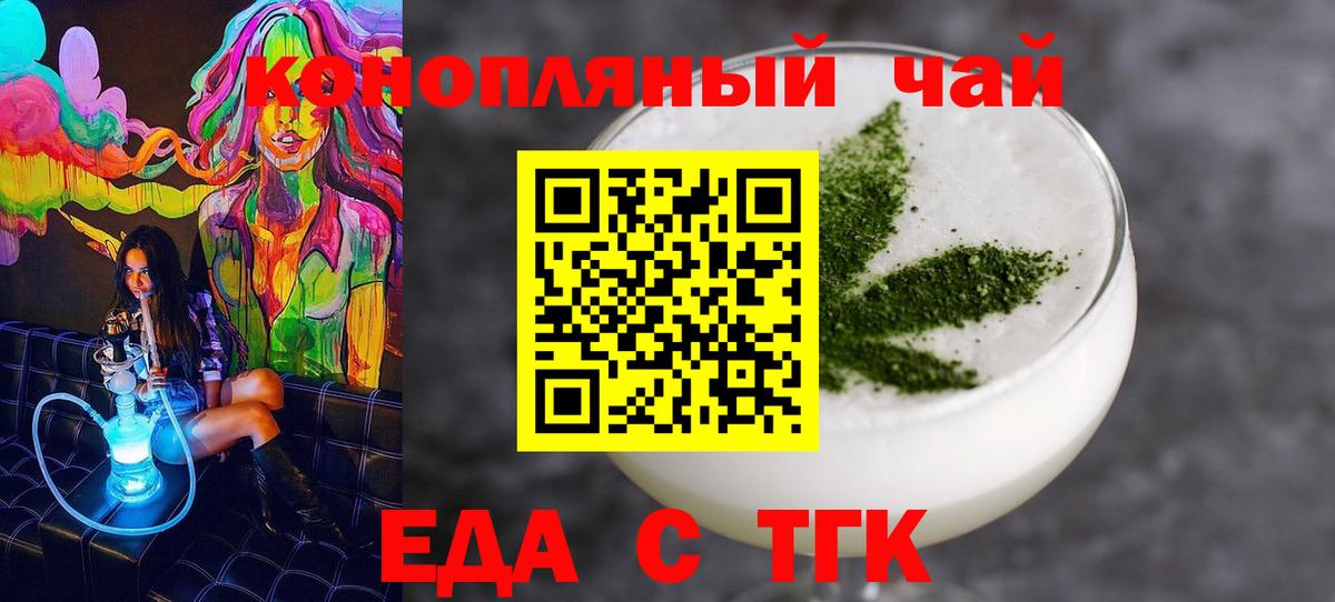 Печенье с ТГК конопля Рославль