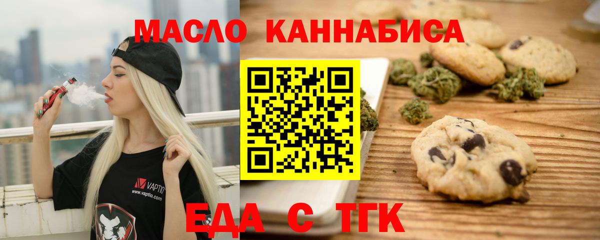 Canna-Cookies марихуана  Вход с VPN  Рославль 