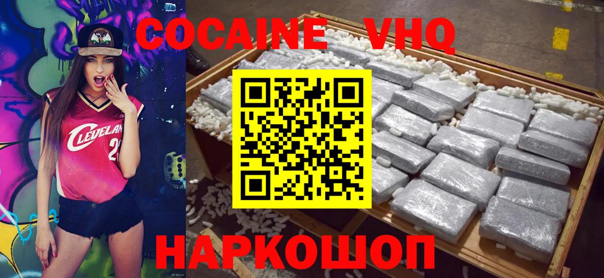Кокаин 97%  Вход с VPN  Рославль 