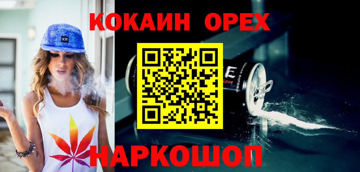 COCAIN 99% Рославль
