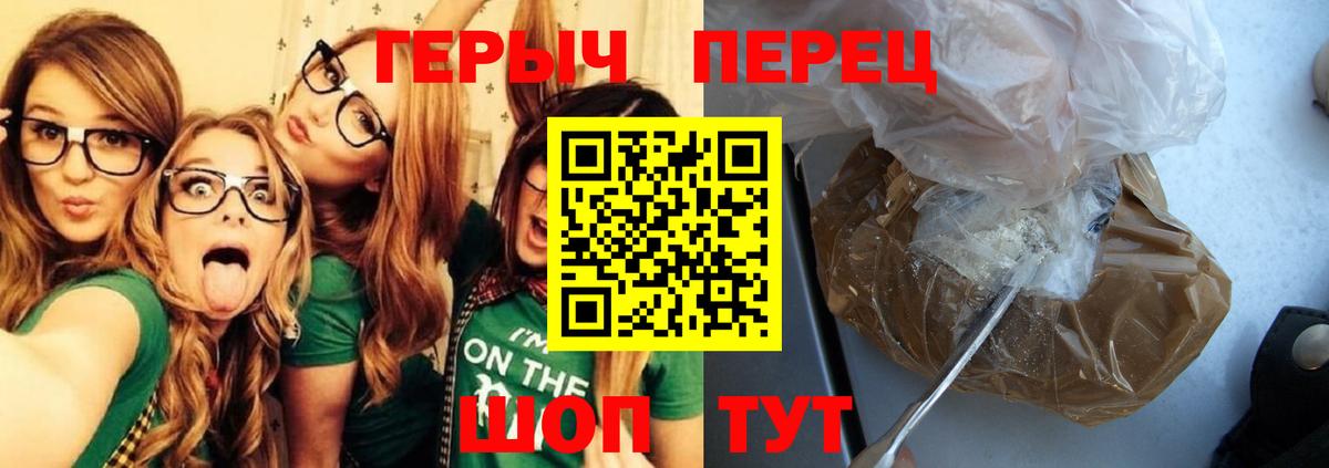 Рославль  Героин афганец  ГЕРОИН  Вход с VPN 