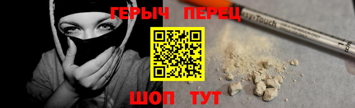 ГЕРОИН гречка Рославль