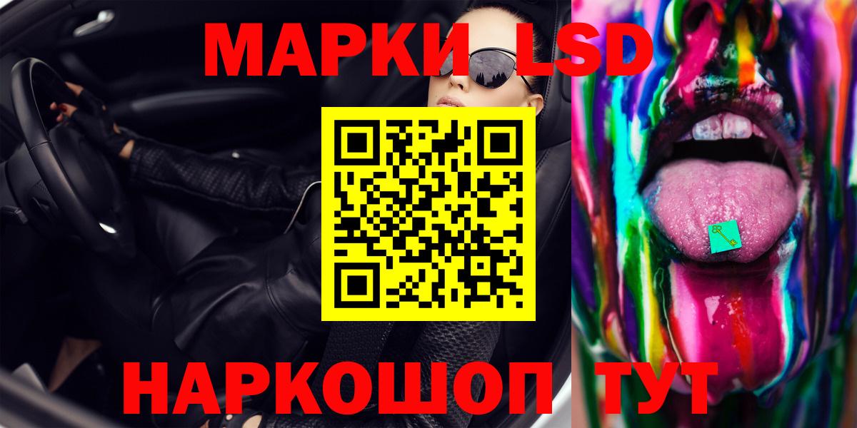 ЛСД экстази ecstasy  Вход с VPN  Рославль  ЛСД экстази кислота 