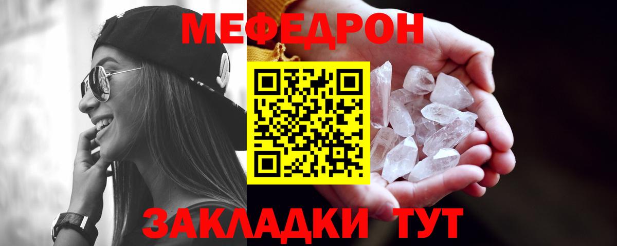 продажа наркотиков  Мефедрон  Вход с VPN  Рославль  Меф mephedrone  Мефедрон mephedrone 