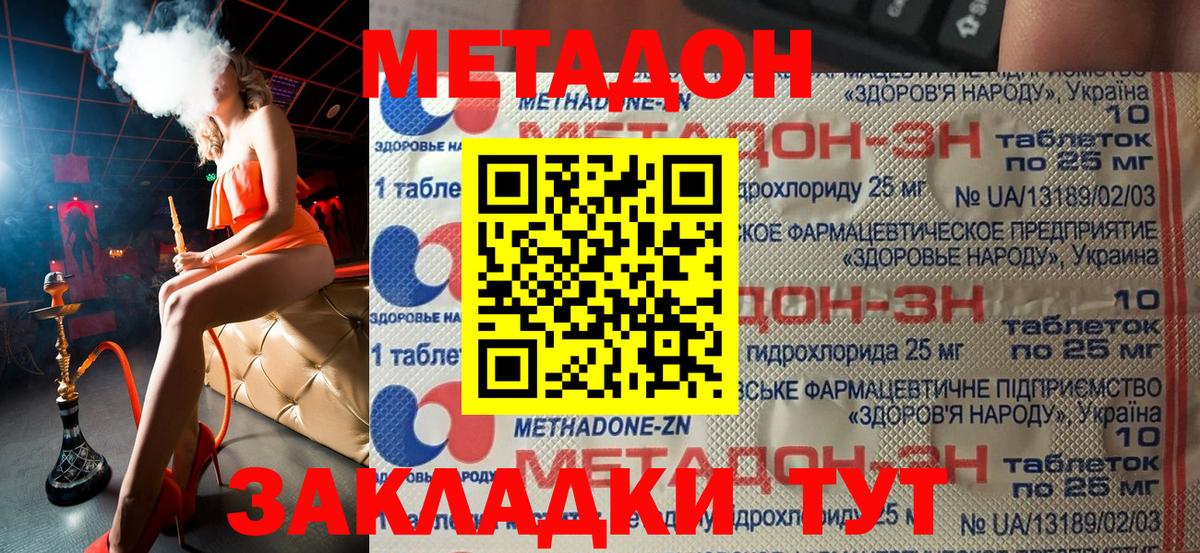Рославль  МЕТАДОН белоснежный  Метадон белоснежный  Вход с VPN 