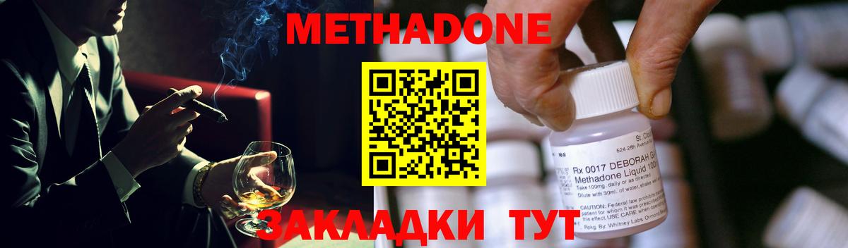 МЕТАДОН мёд Рославль