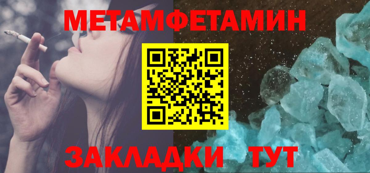 Метамфетамин Methamphetamine  Вход с VPN  Метамфетамин Methamphetamine  Рославль 