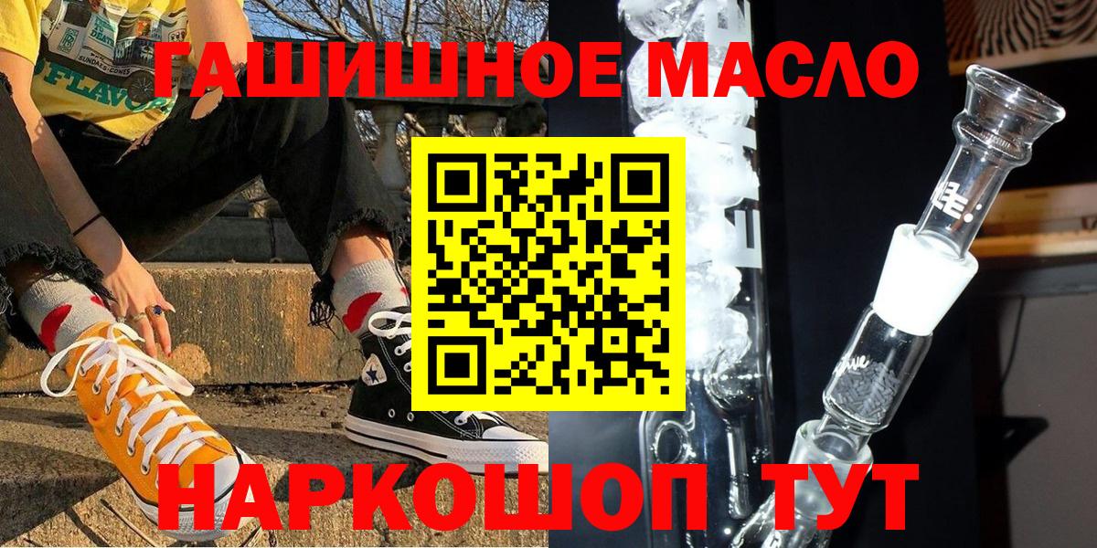 ТГК вейп  Вход с VPN  Рославль  ТГК вейп 