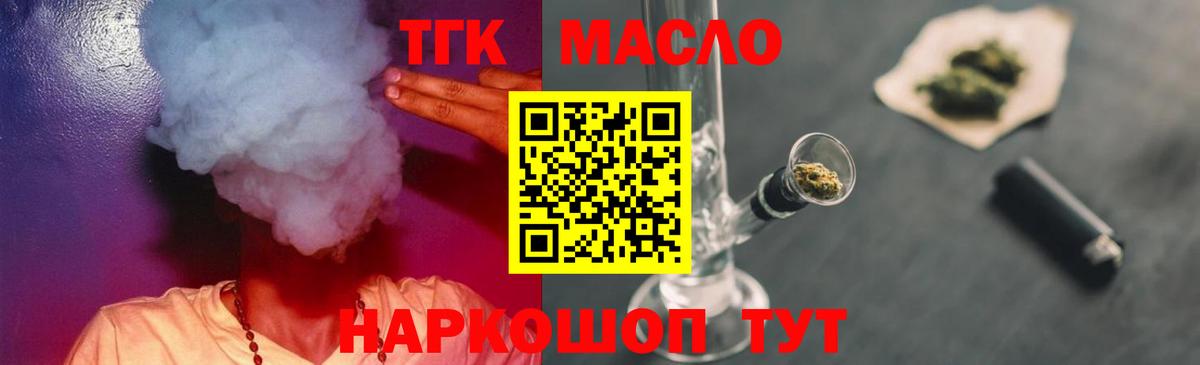 ТГК жижа Рославль
