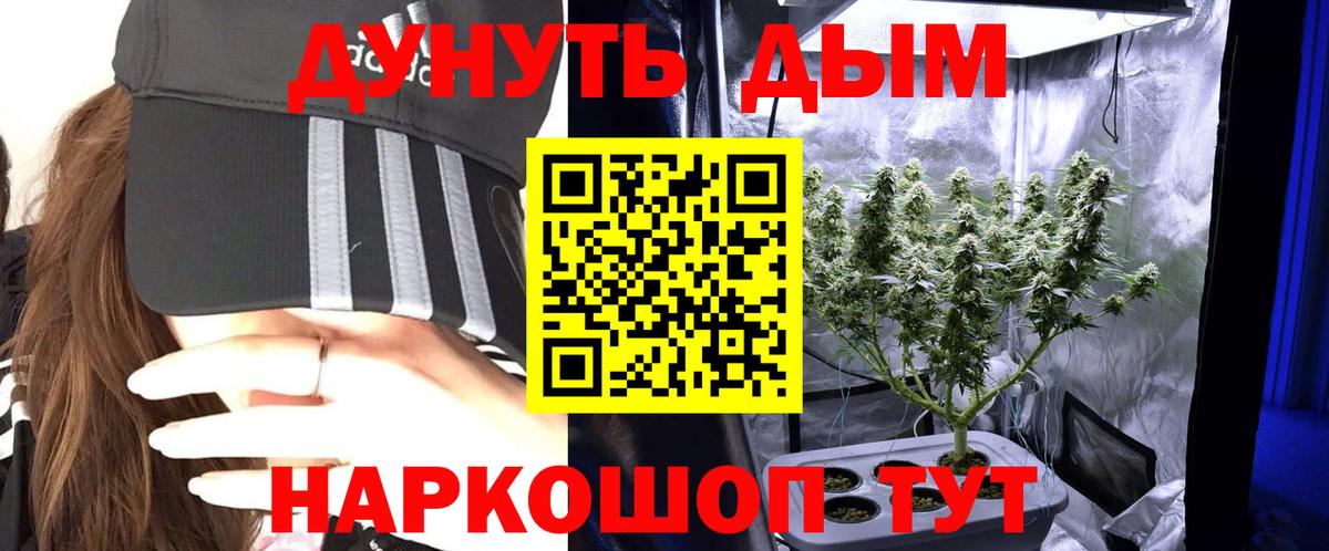 МАРИХУАНА гибрид Рославль